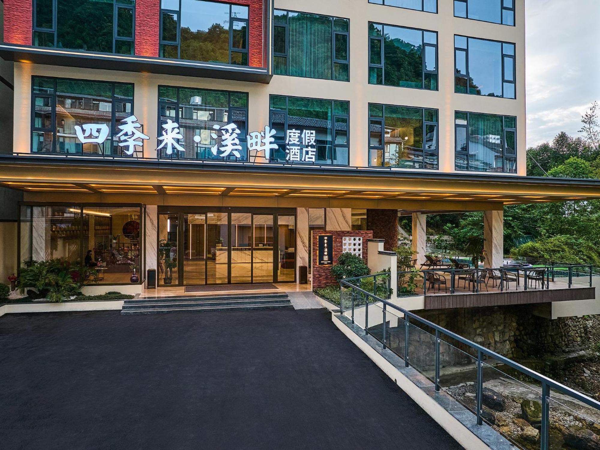 Zhangjiajie Utopia Hotel--Free One Way Pick Up Service Over 2 Nights ภายนอก รูปภาพ